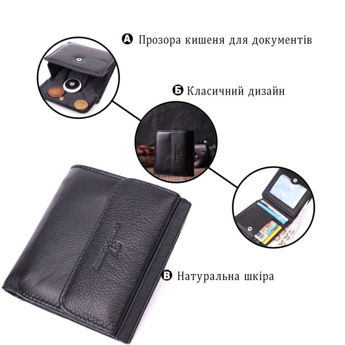Компактний жіночий гаманець із монетницею зовні з натуральної шкіри ST Leather 22542 Чорний