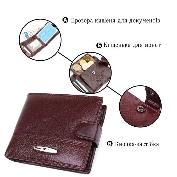 Кошелек мужской со встроенной визитницей кожаный TAILIAN 19007 Коричневый