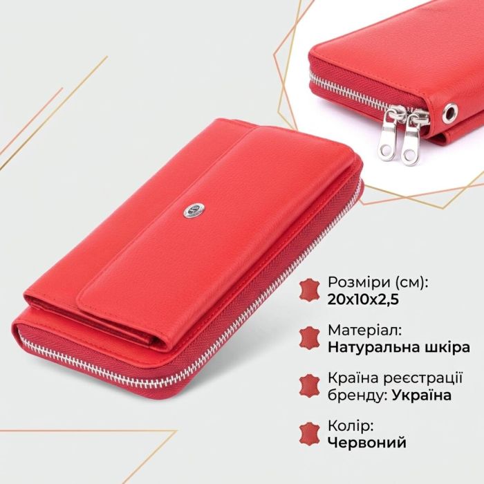 Женский кожаный клатч для карт купюр и телефона ST Leather 19366 Красный