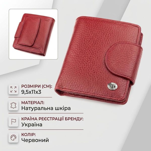 Женский кожаный кошелек для карт купюр и монет ST Leather 18499 Красный