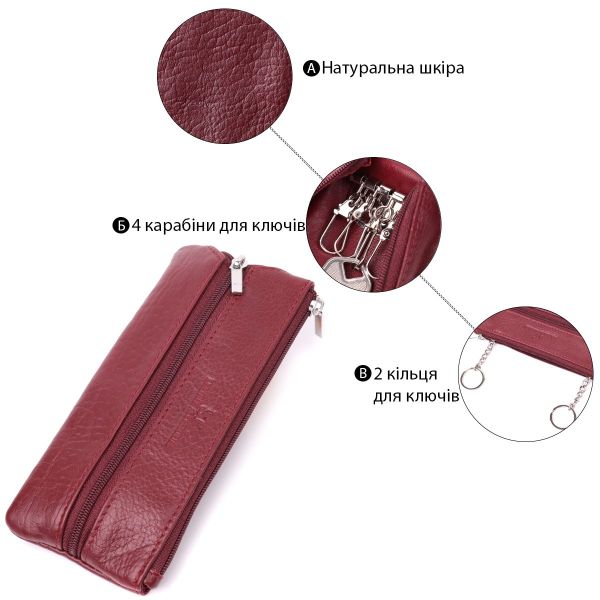 Кожаная ключница на молнии ST Leather 22558 Бордовый
