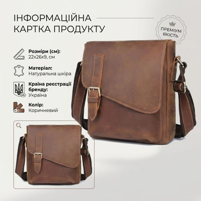 Шкіряна чоловіча сумка через плече для документів та міста Vintage 20206 Коричнева