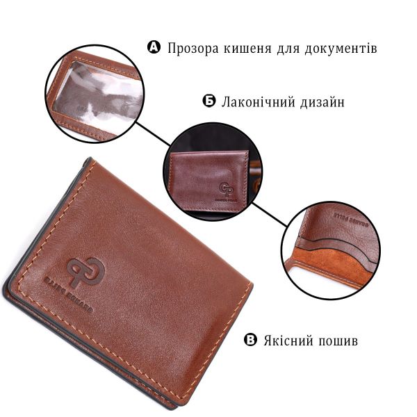 Кожаная небольшая визитница GRANDE PELLE 11632 Коричневый