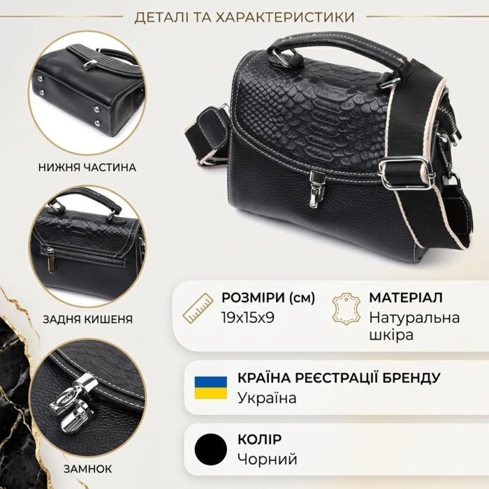 Кожаная сумка для женщин с интересной защелкой Vintage 22416 Черная