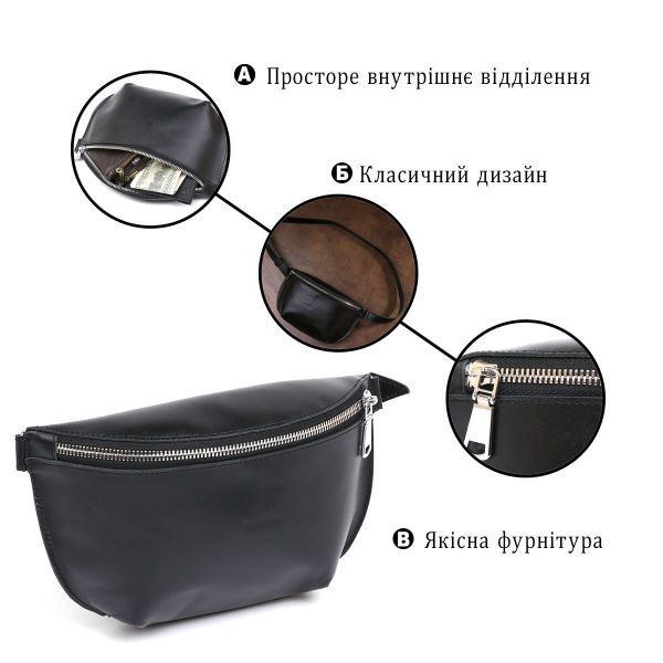 Кожаная универсальная женская бананка Shvigel 16383 Черный