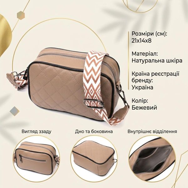 Кожаная женская сумка через плечо на одно отделение Vintage 22386 Бежевая