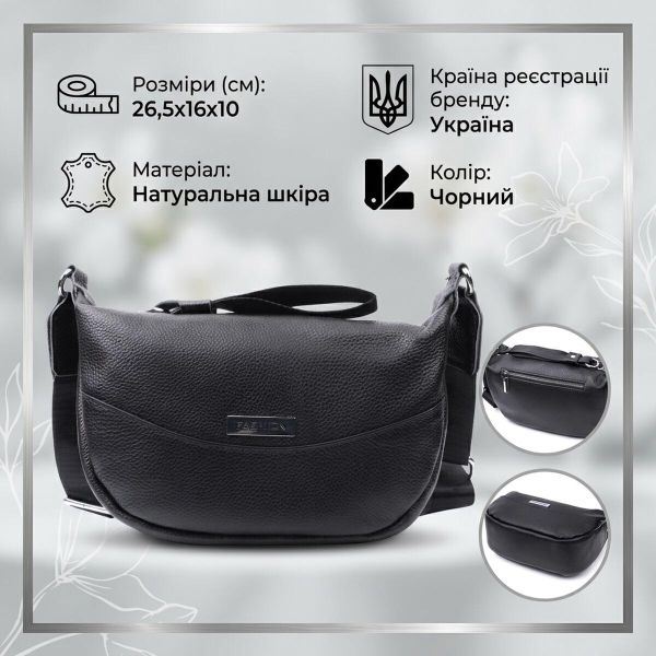 Кожаная женская сумка через плечо с необычным бегунком брелком Vintage 22615 Черная