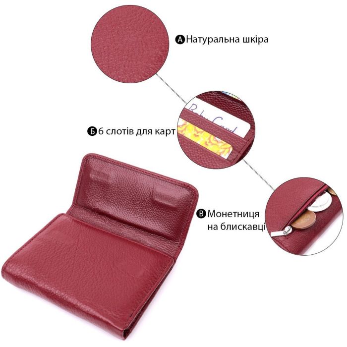 Кожаный женский кошелек с монетницей ST Leather 19480 Бордовый