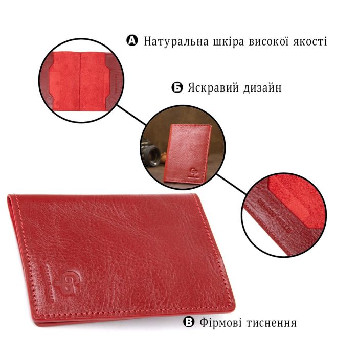 Красивая кожаная обложка на паспорт GRANDE PELLE 11480 Красный
