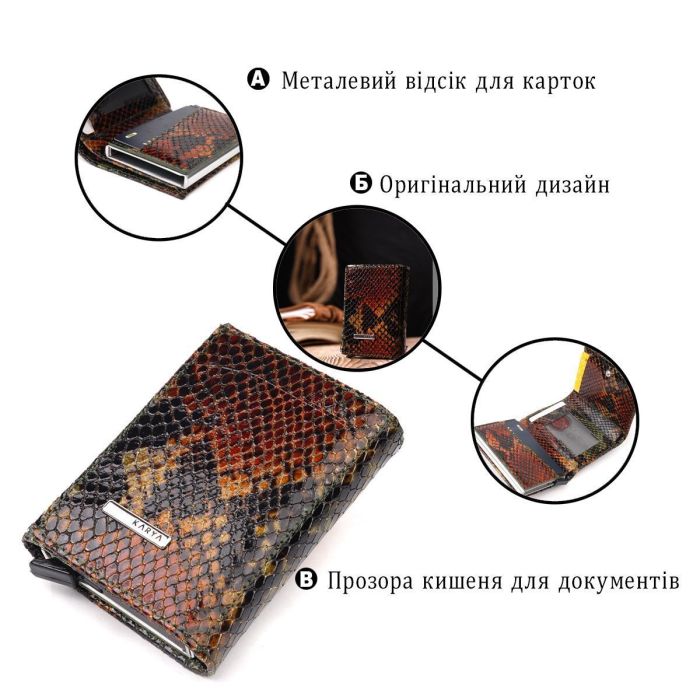 Лакированная визитница из натуральной фактурной кожи под змею KARYA 20988 Разноцветный