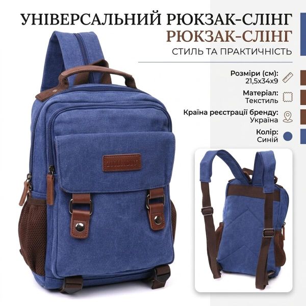 Текстильный рюкзак для работы учебы города и планшета Vintage 22169 Синий