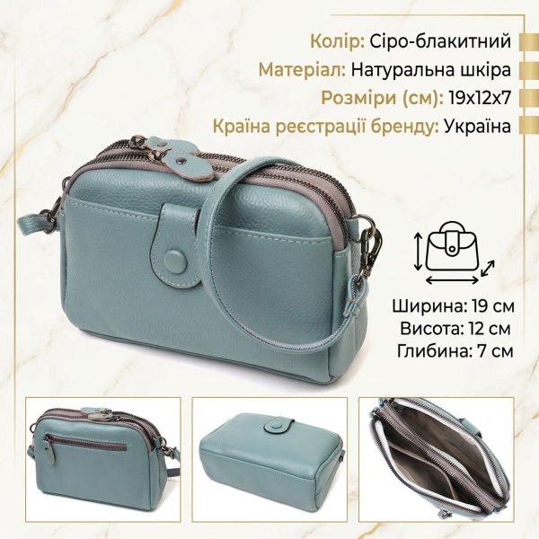 Модная сумка-клатч в стильном дизайне из натуральной кожи 22087 Vintage Серо-голубая