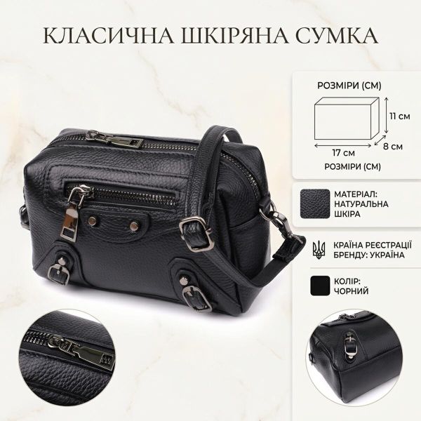Модна жіноча сумка з натуральної шкіри з актуальним декором Vintage 22922 Чорний