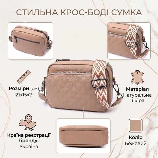 Модная женская сумка прошитая ромбами на лицевой стороне из натуральной кожи Vintage 22637 Бежевая