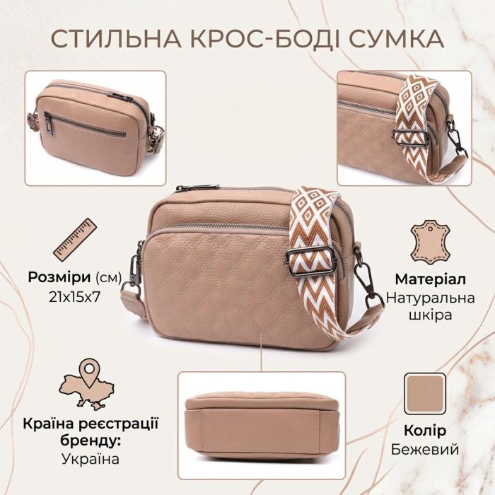 Модная женская сумка прошитая ромбами на лицевой стороне из натуральной кожи Vintage 22637 Бежевая