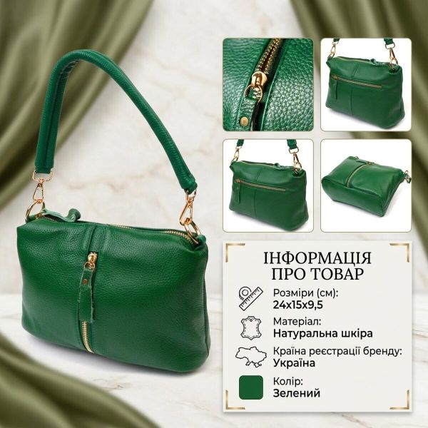 Молодежная сумка через плечо из натуральной кожи 22097 Vintage Зеленая