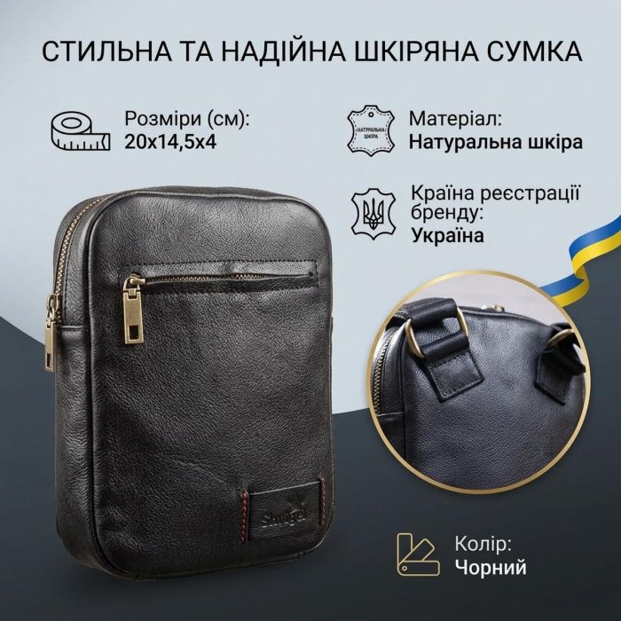 Мужская кожаная сумка через плечо для документов и города SHVIGEL 19102 Черная