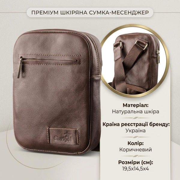 Мужская кожаная сумка через плечо для документов и города SHVIGEL 19103 Коричневая