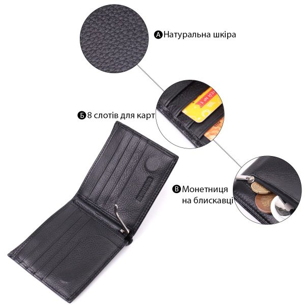 Мужское кожаное портмоне из зажимом ST Leather 22485 Черный
