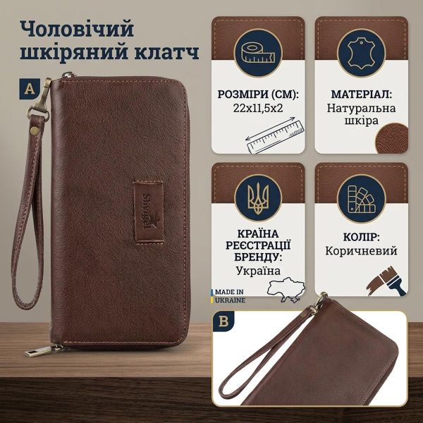 Мужской кожаный клатч для карт купюр и документов SHVIGEL 19121 Коричневый