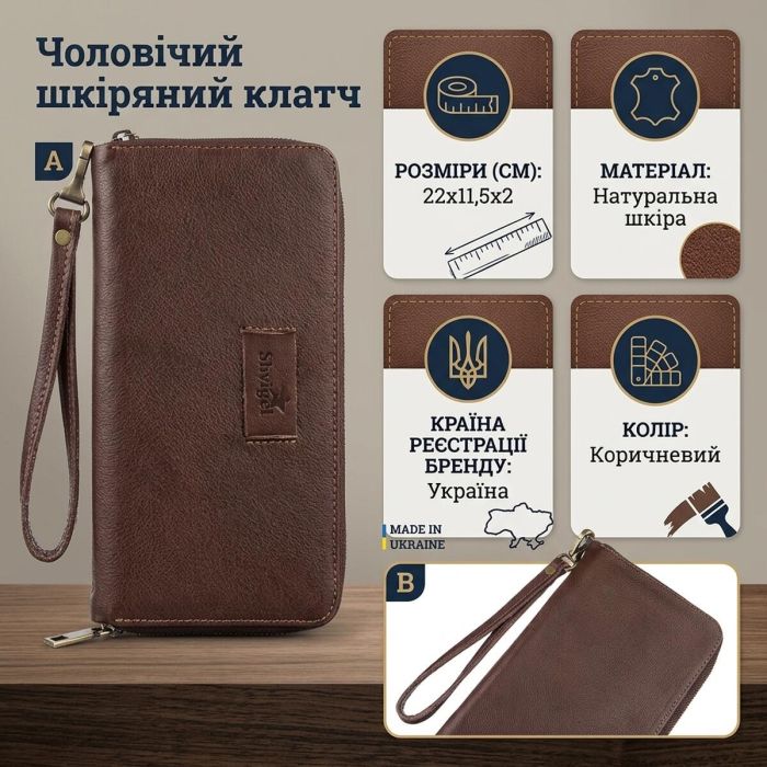 Мужской кожаный клатч для карт купюр и документов SHVIGEL 19121 Коричневый