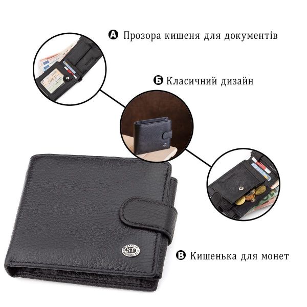 Мужской кошелек ST Leather 18334 (ST102) натуральная кожа Черный