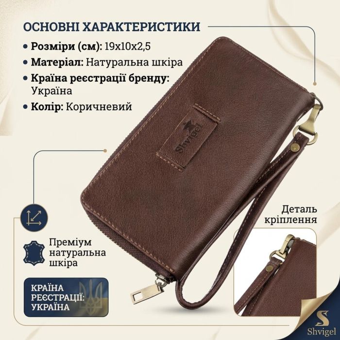 Мужской кожаный клатч для карт купюр и документов SHVIGEL 19124 Коричневый