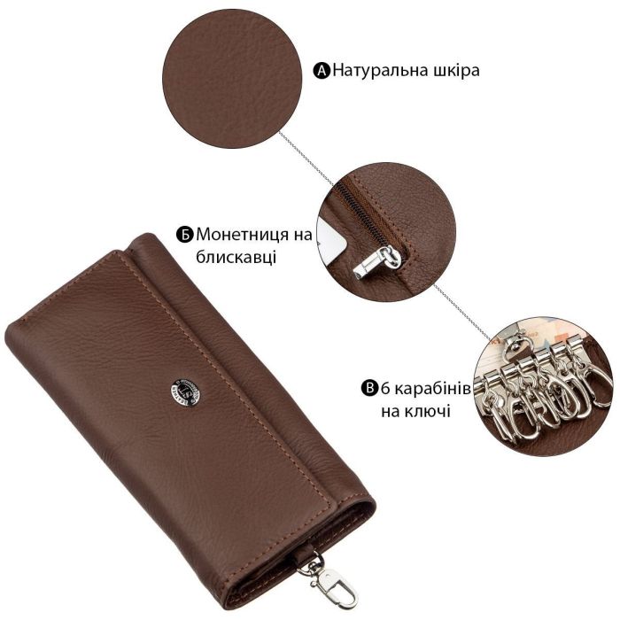 Мужской универсалный бумажник с ключницей ST Leather 18840 Коричневый