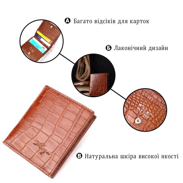 Надежный мужской кошелек из фактурной кожи под рептилию KARYA 21058 Коричневый
