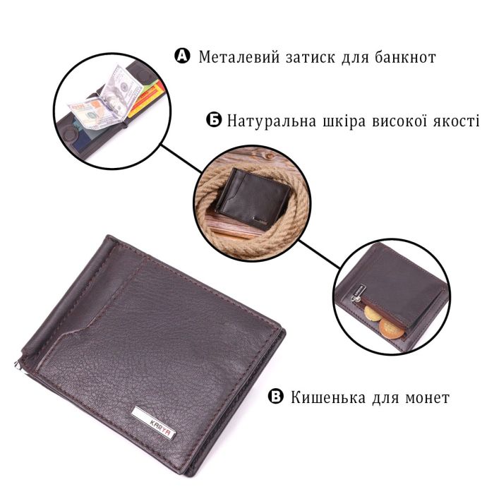 Надежный мужской зажим из натуральной кожи KARYA 21417 Коричневый