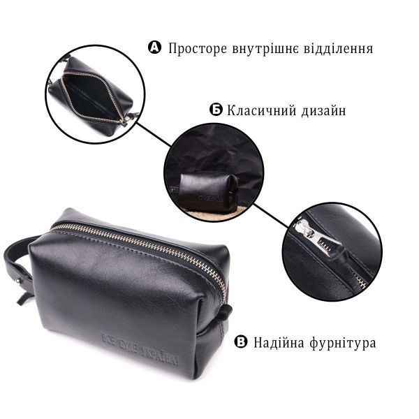 Небольшая косметичка из гладкой кожи на молнии Украина GRANDE PELLE 16761 Черная
