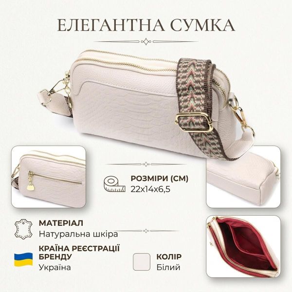Небольшая прямоугольная сумка на два отделения из натуральной кожи Vintage 22357 Белая