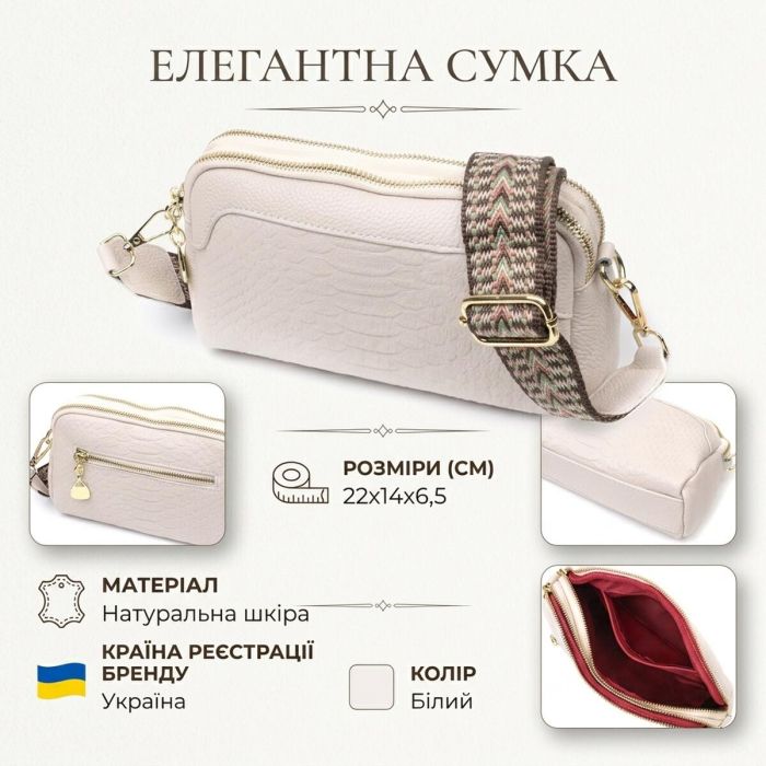 Небольшая прямоугольная сумка на два отделения из натуральной кожи Vintage 22357 Белая