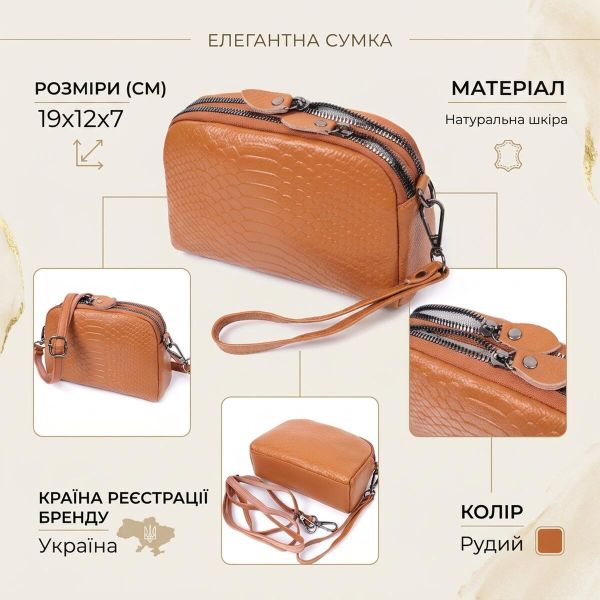 Небольшая сумка для женщин на два отделения из натуральной кожи Vintage 22800 Рыжий