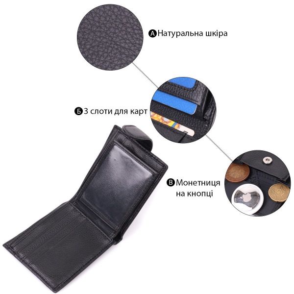 Небольшой вместительный кошелек из натуральной кожи ST Leather 22456 Черный