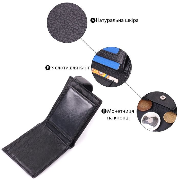 Небольшой вместительный кошелек из натуральной кожи ST Leather 22456 Черный