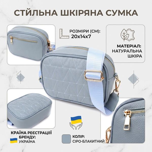Женская сумка на каждый день из натуральной кожи Vintage 22902 Серо-голубой
