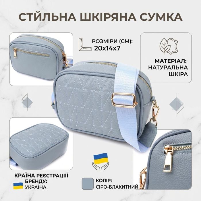 Женская сумка на каждый день из натуральной кожи Vintage 22902 Серо-голубой
