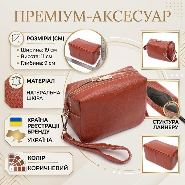 Оригинальная женская сумка с двумя ремнями из натуральной кожи Vintage 22273 Коричневый