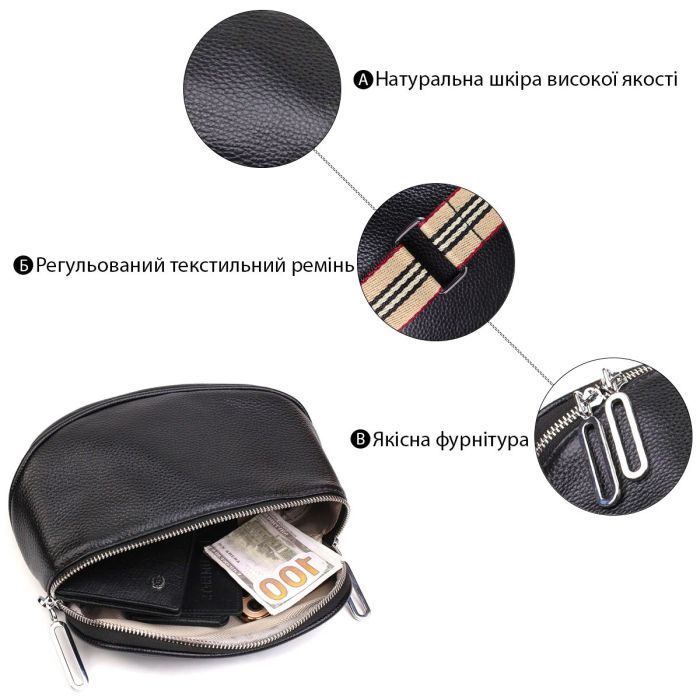 Полукруглая сумка через плечо из натуральной кожи 22079 Vintage Черная