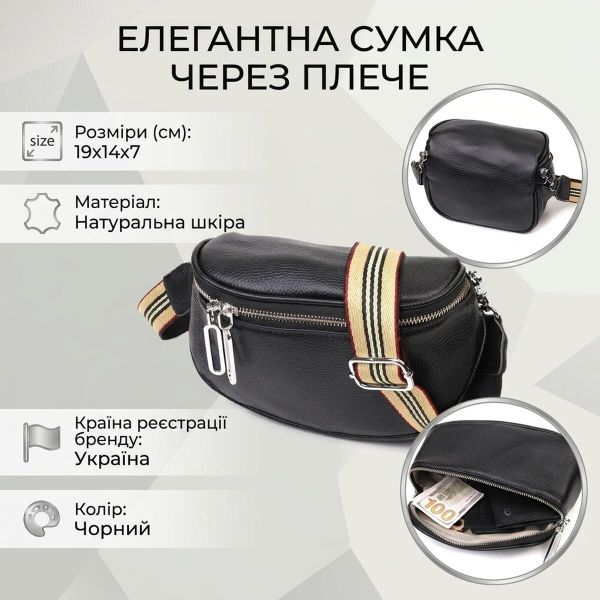 Полукруглая сумка через плечо из натуральной кожи 22079 Vintage Черная