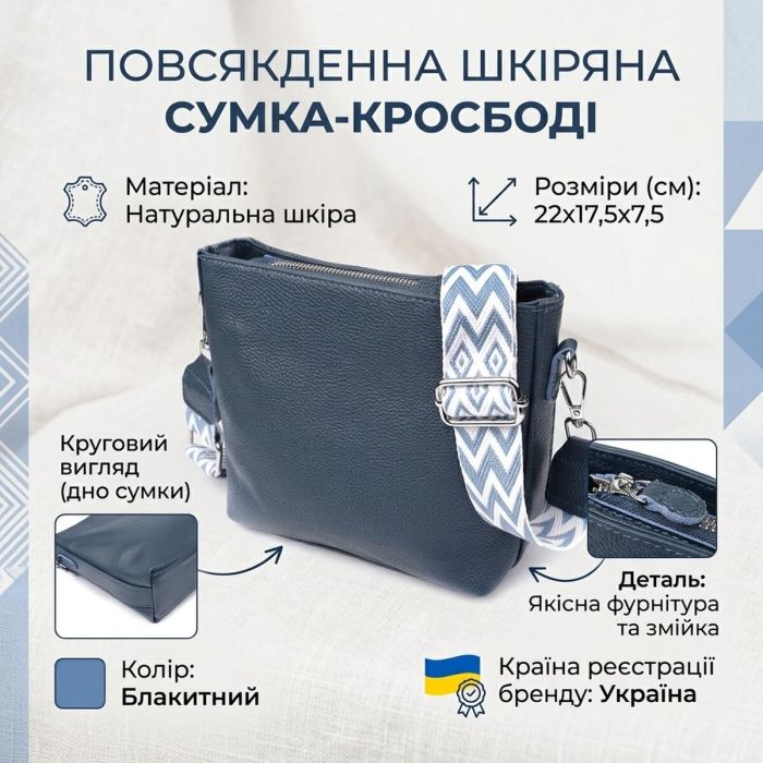 Повседневная женская сумка на плечо из натуральной кожи Vintage 22911 Голубой