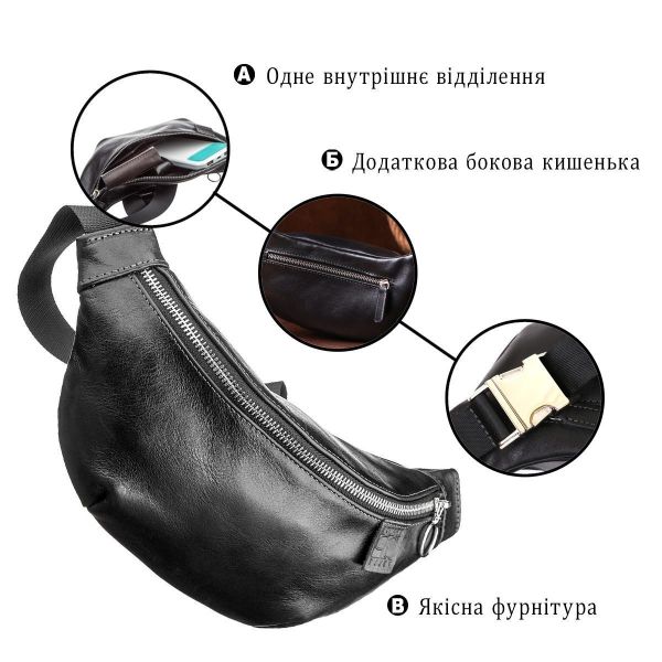Поясная сумка GRANDE PELLE 11140 Черная