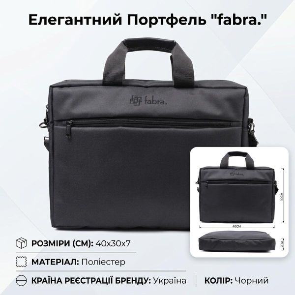 Текстильная деловая сумка для ноутбука работы и документов FABRA 22585 Черная