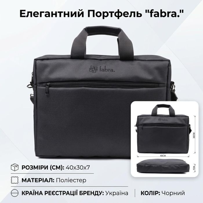 Текстильная деловая сумка для ноутбука работы и документов FABRA 22585 Черная