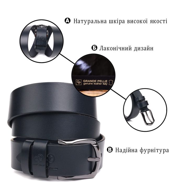 Практичный ремень для мужчин из натуральной кожи Grande Pelle 21471 Синий