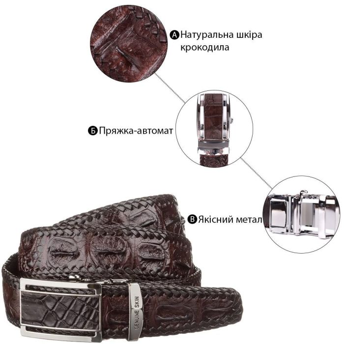 Ремень-автомат CROCODILE LEATHER 18171 из натуральной кожи крокодила Коричневый