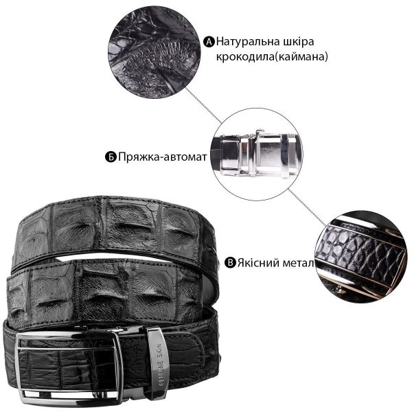 Ремень-автомат CROCODILE LEATHER 18236 из натуральной кожи крокодила (каймана) Черный