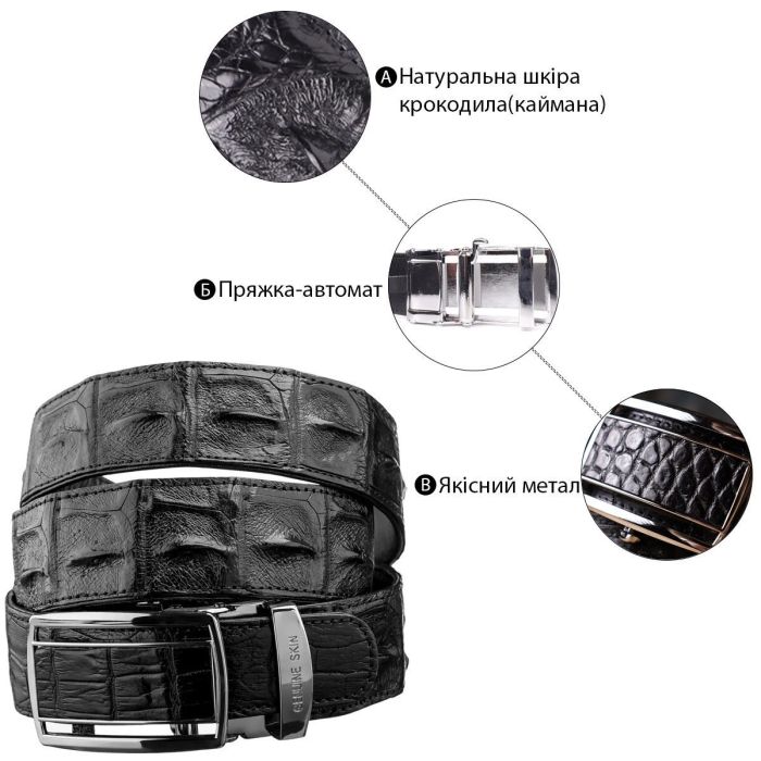 Ремень-автомат CROCODILE LEATHER 18236 из натуральной кожи крокодила (каймана) Черный