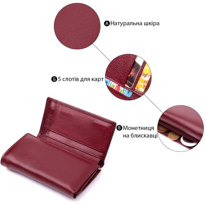 Симпатичный женский кошелек в три сложения из натуральной кожи ST Leather 19470 Бордовый